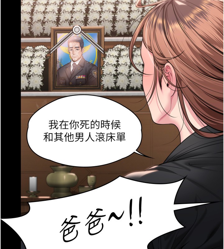 守護妳第6話-一夕直達墮落深淵