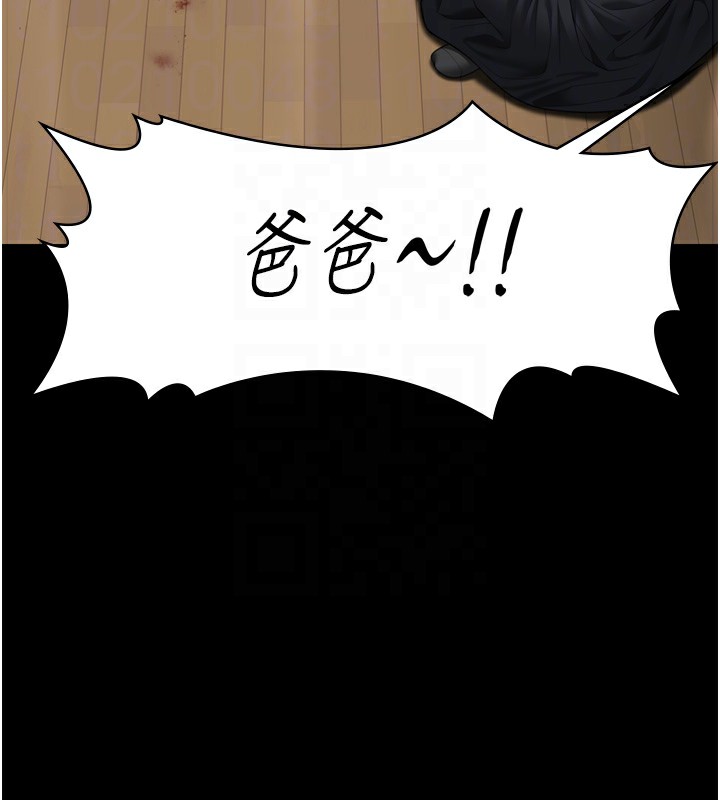 守護妳第6話-一夕直達墮落深淵