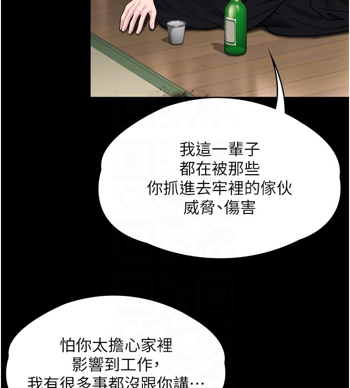 守護妳第6話-一夕直達墮落深淵