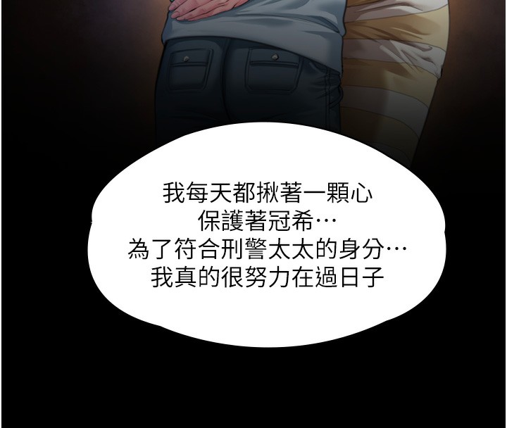 守護妳第6話-一夕直達墮落深淵