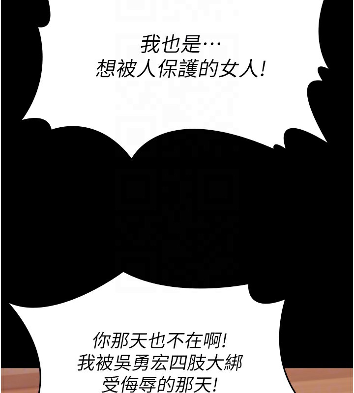 守護妳第6話-一夕直達墮落深淵