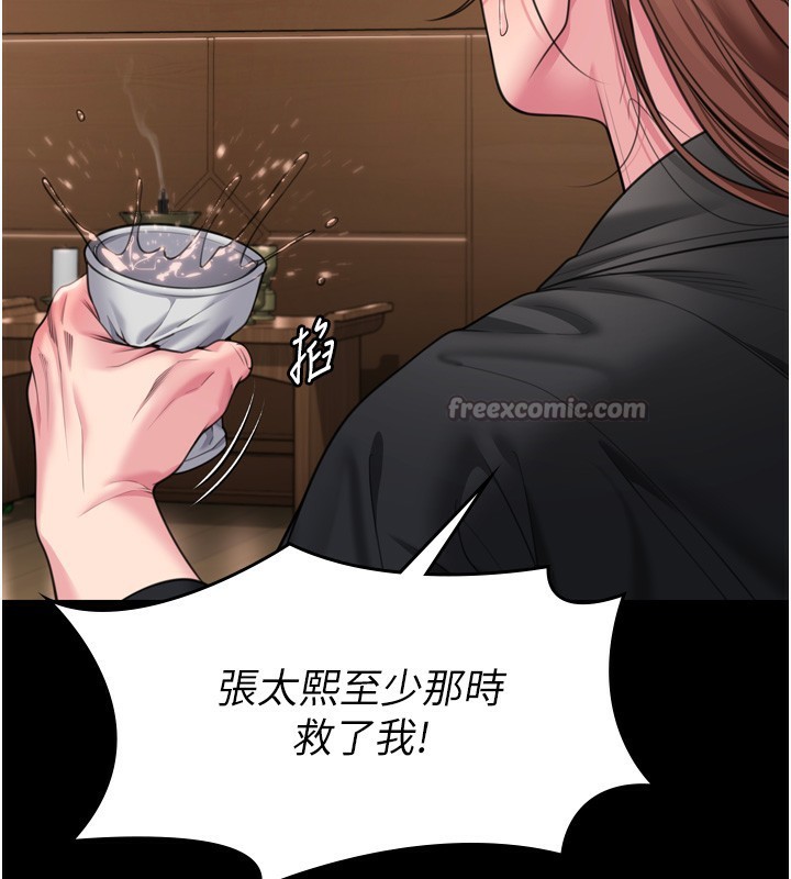 守護妳第6話-一夕直達墮落深淵