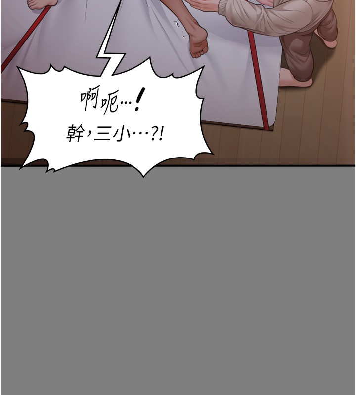 守護妳第6話-一夕直達墮落深淵