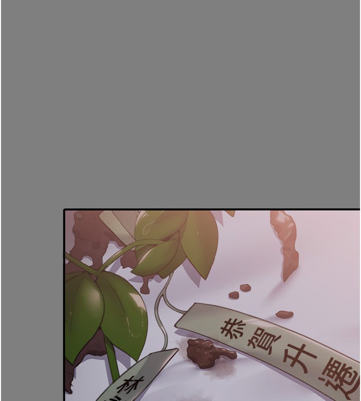 守護妳第6話-一夕直達墮落深淵