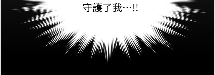 守護妳第6話-一夕直達墮落深淵