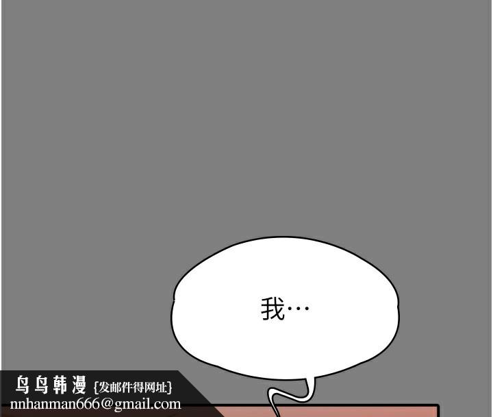 守護妳第6話-一夕直達墮落深淵