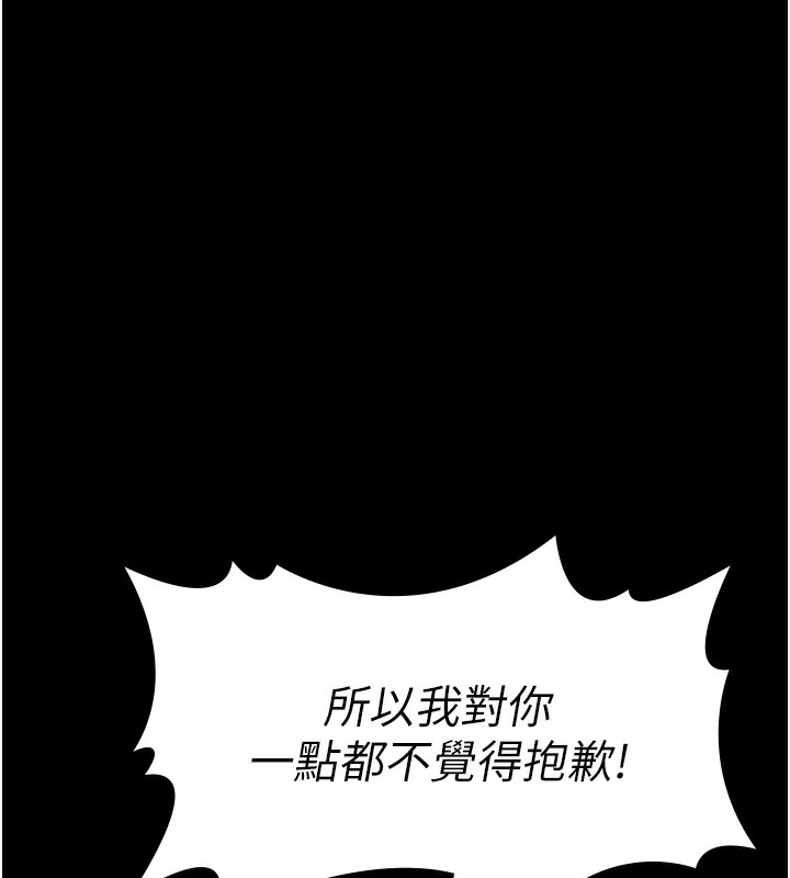 守護妳第6話-一夕直達墮落深淵