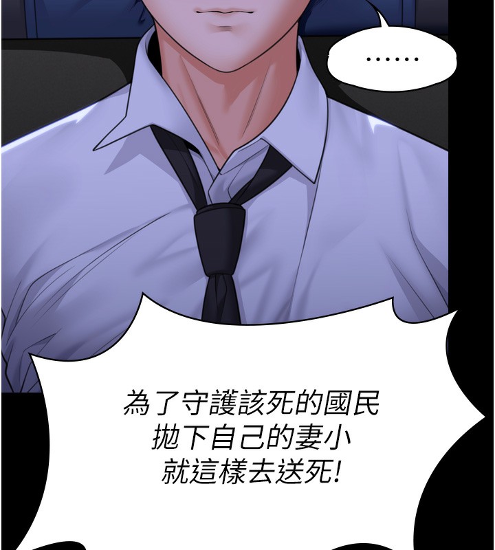 守護妳第6話-一夕直達墮落深淵