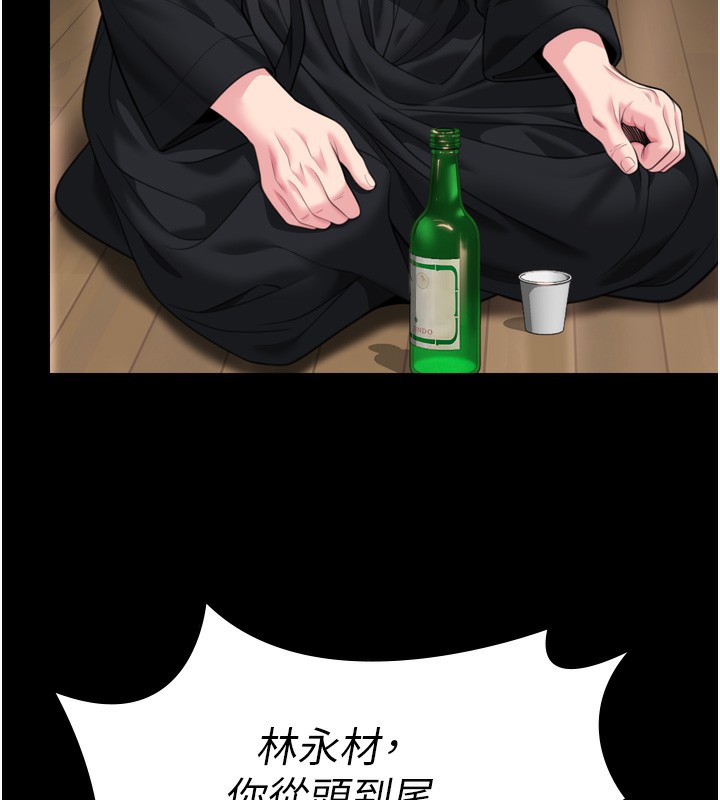 守護妳第6話-一夕直達墮落深淵