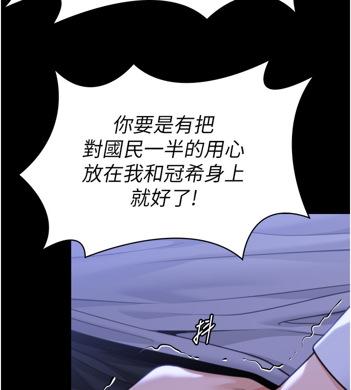 守護妳第6話-一夕直達墮落深淵