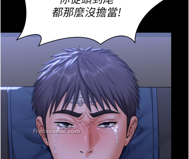 守護妳第6話-一夕直達墮落深淵