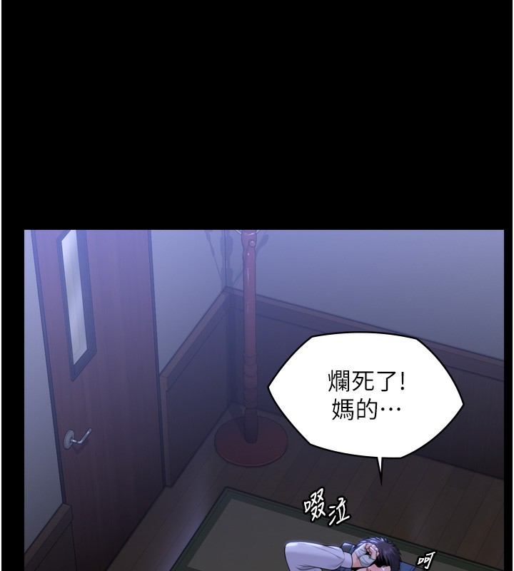 守護妳第6話-一夕直達墮落深淵