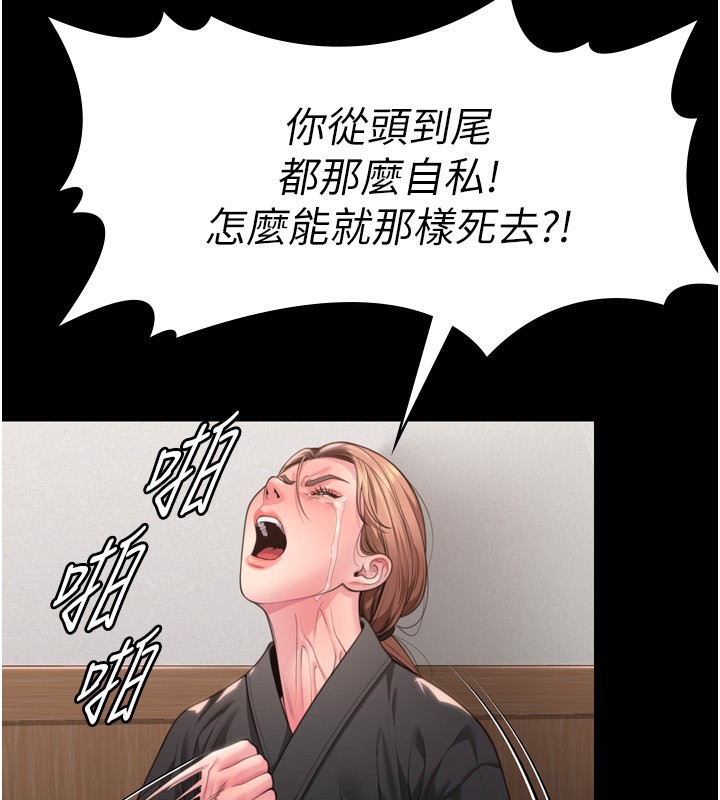 守護妳第6話-一夕直達墮落深淵