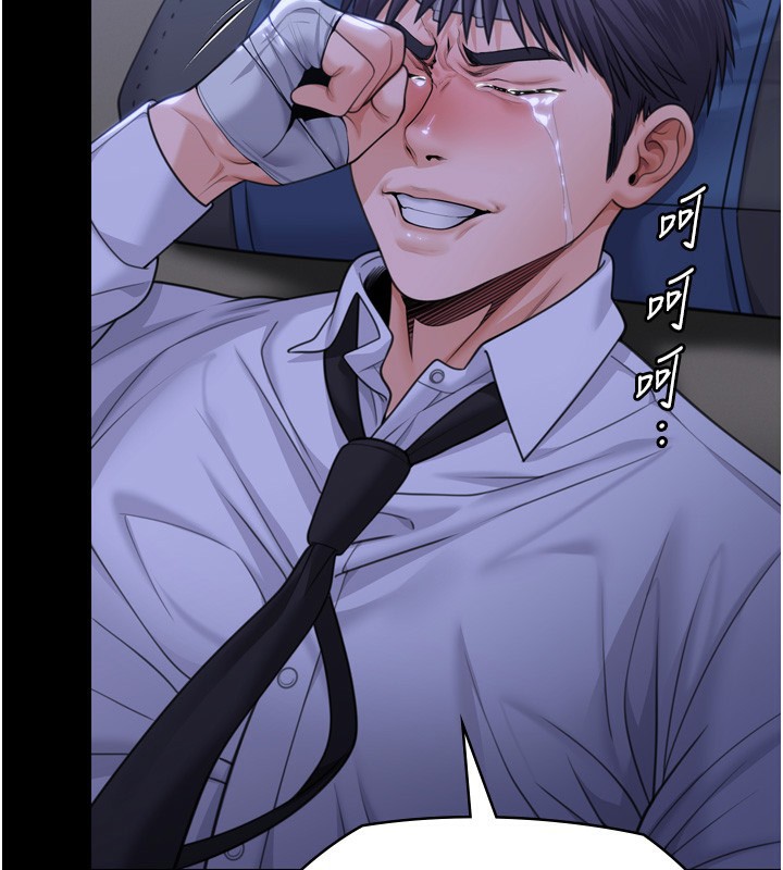 守護妳第6話-一夕直達墮落深淵