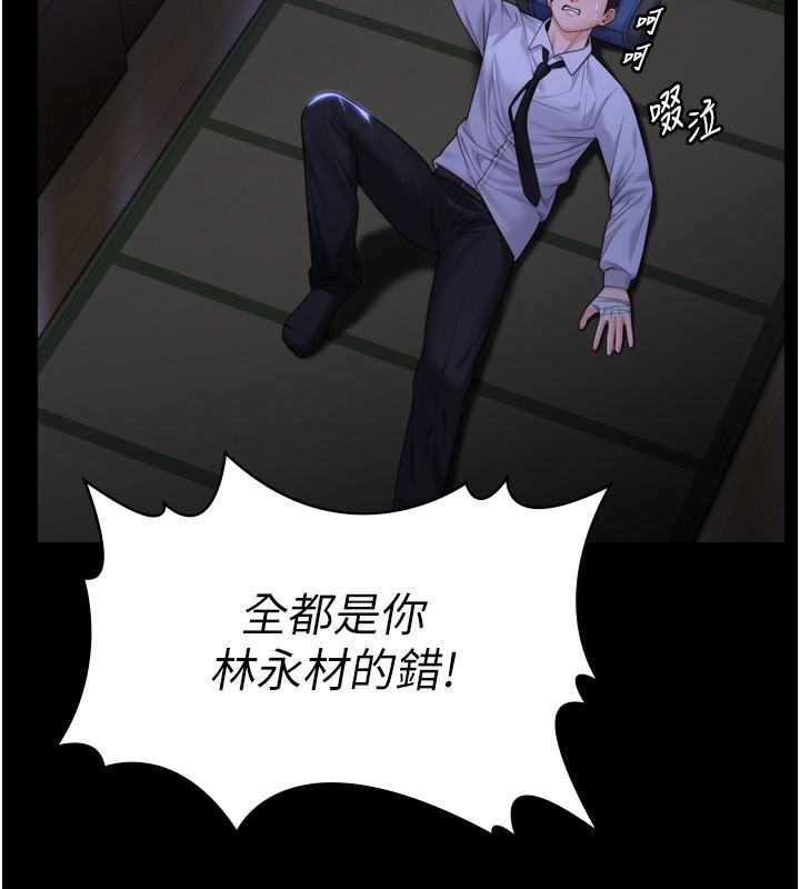 守護妳第6話-一夕直達墮落深淵