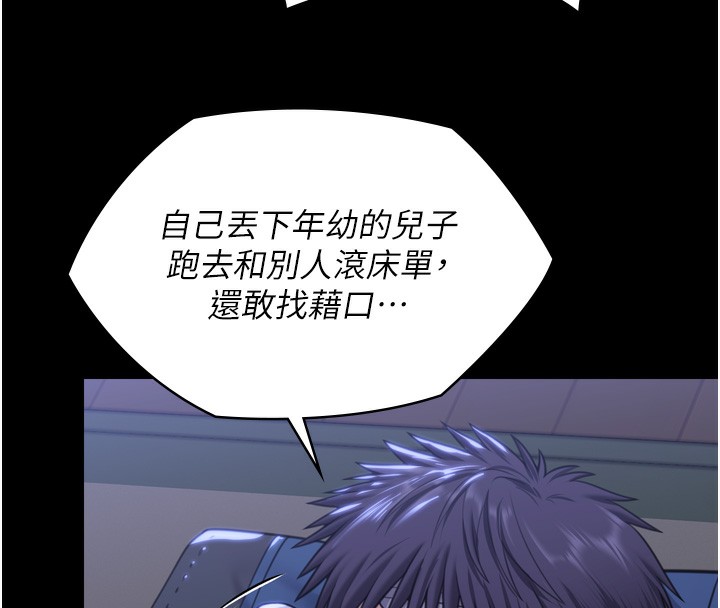 守護妳第6話-一夕直達墮落深淵