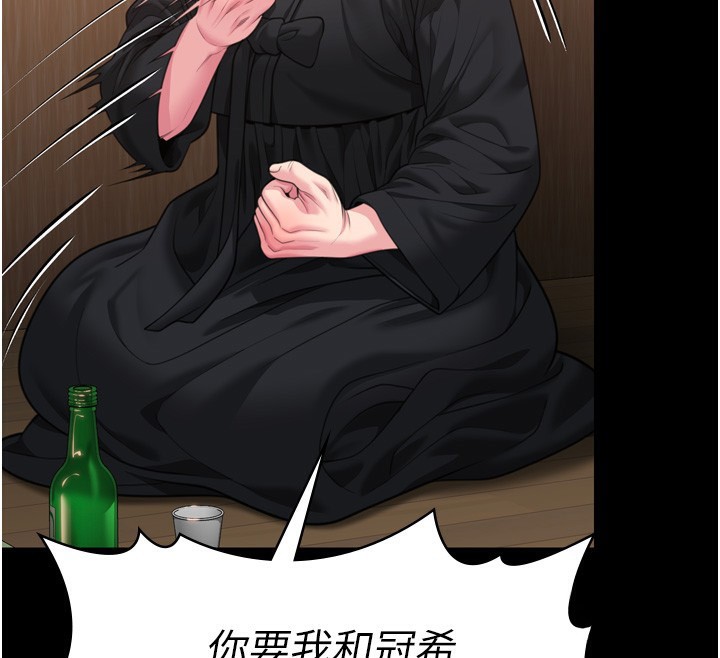 守護妳第6話-一夕直達墮落深淵