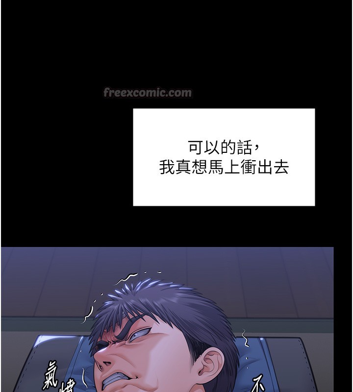 守護妳第6話-一夕直達墮落深淵