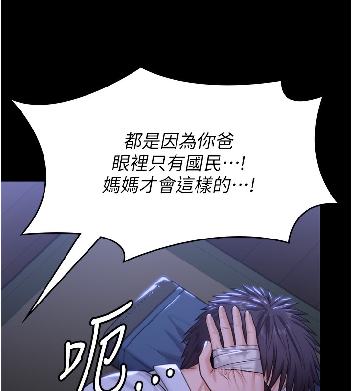 守護妳第6話-一夕直達墮落深淵