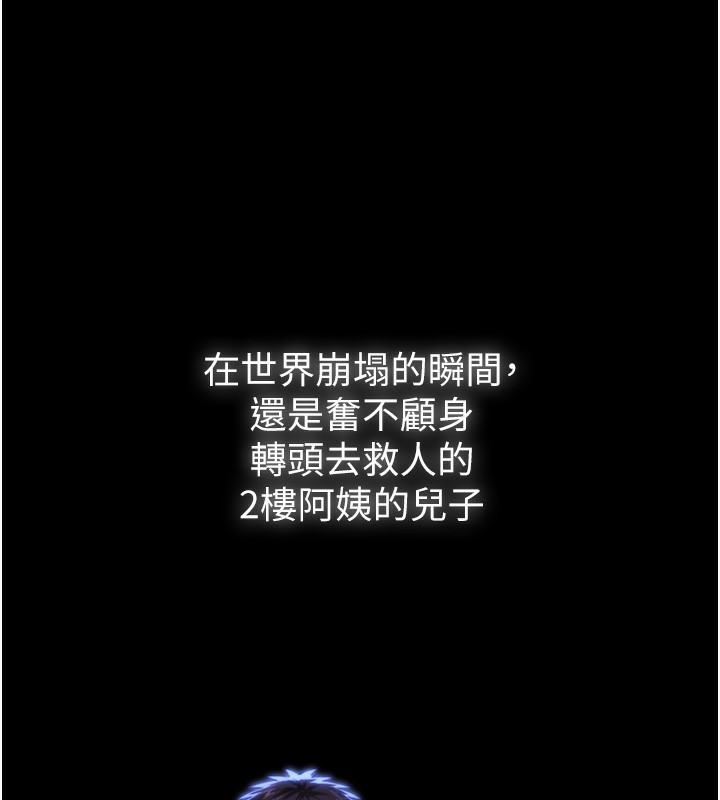 守護妳第6話-一夕直達墮落深淵