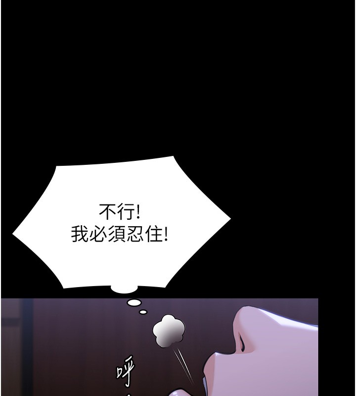 守護妳第6話-一夕直達墮落深淵