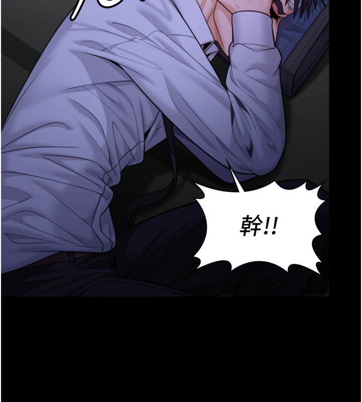 守護妳第6話-一夕直達墮落深淵