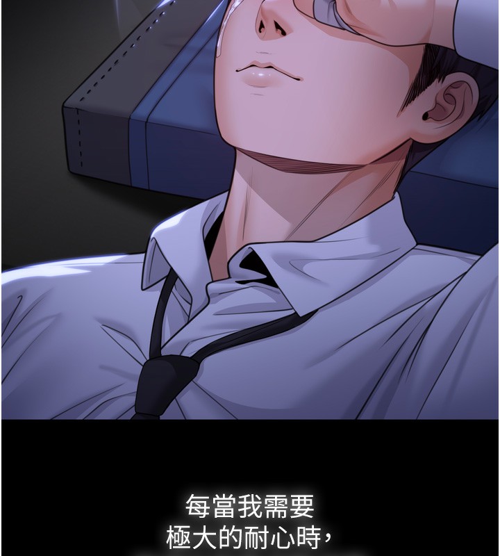 守護妳第6話-一夕直達墮落深淵