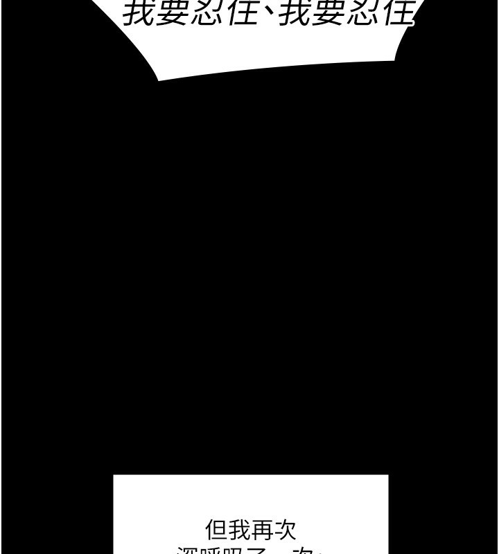 守護妳第6話-一夕直達墮落深淵