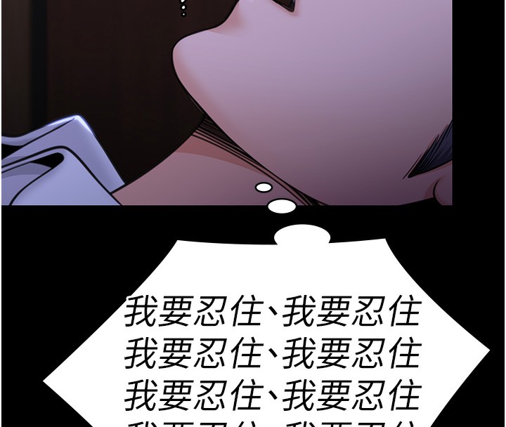 守護妳第6話-一夕直達墮落深淵