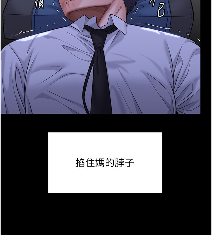 守護妳第6話-一夕直達墮落深淵