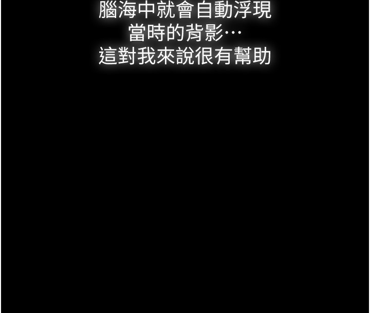 守護妳第6話-一夕直達墮落深淵