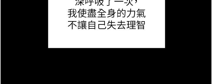 守護妳第6話-一夕直達墮落深淵