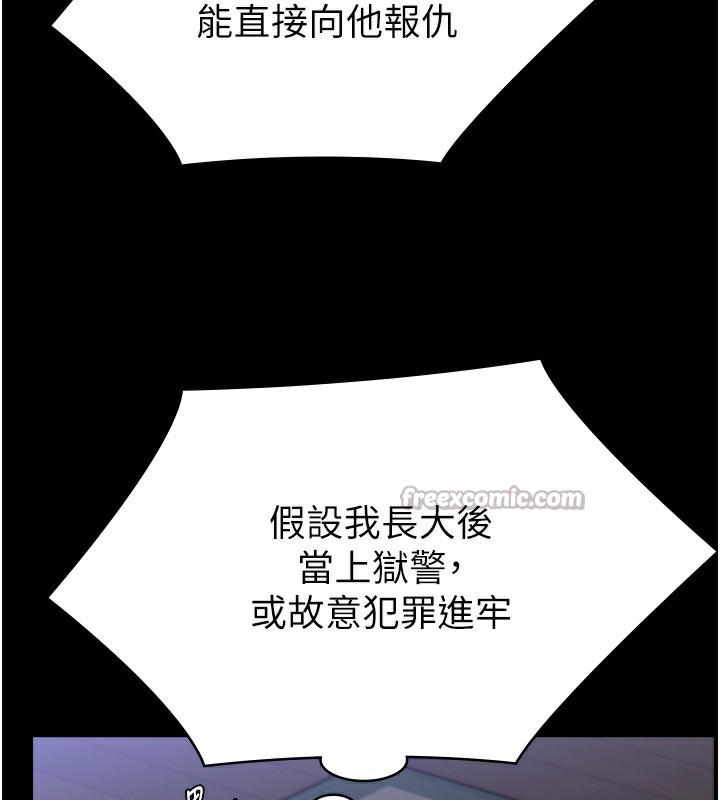 守護妳第6話-一夕直達墮落深淵