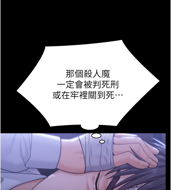 守護妳第6話-一夕直達墮落深淵