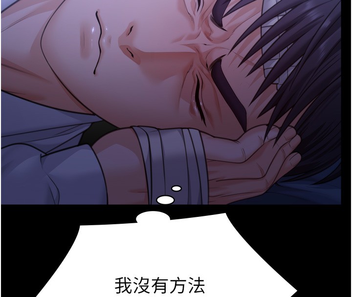 守護妳第6話-一夕直達墮落深淵