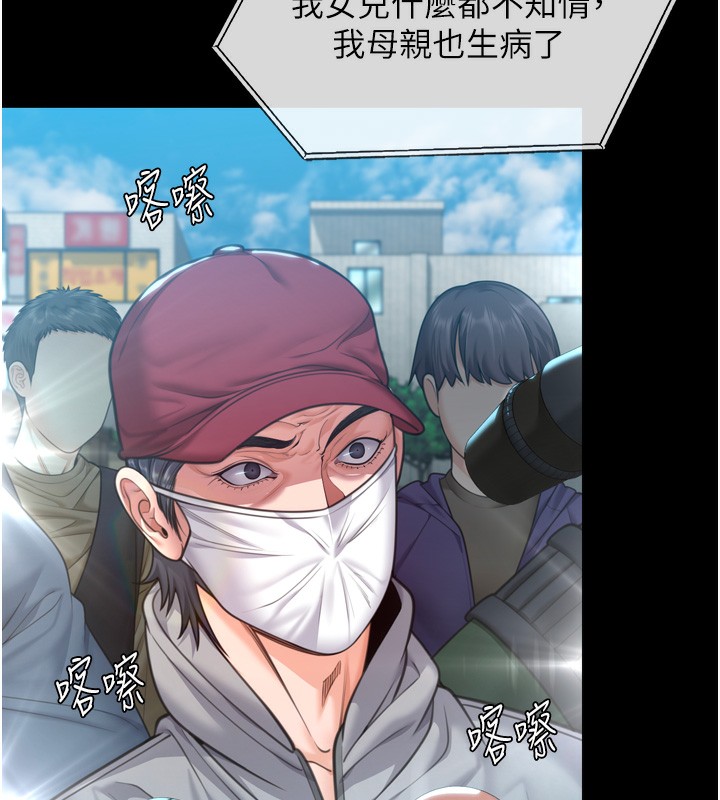 守護妳第6話-一夕直達墮落深淵