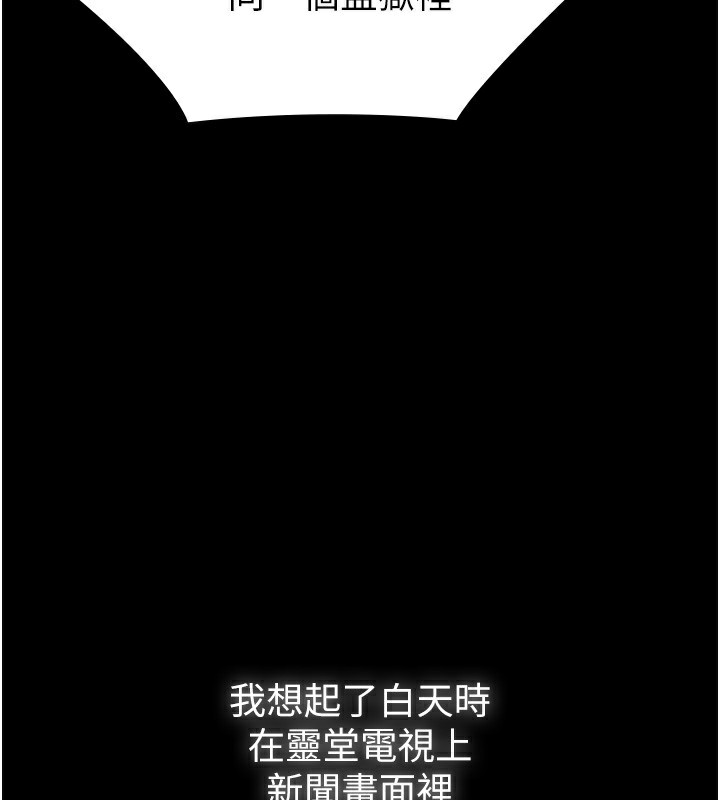 守護妳第6話-一夕直達墮落深淵