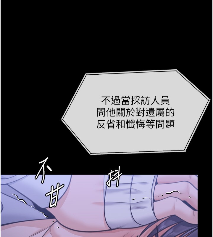 守護妳第6話-一夕直達墮落深淵