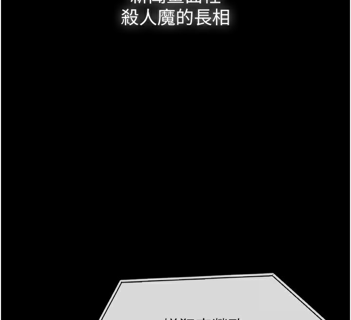 守護妳第6話-一夕直達墮落深淵