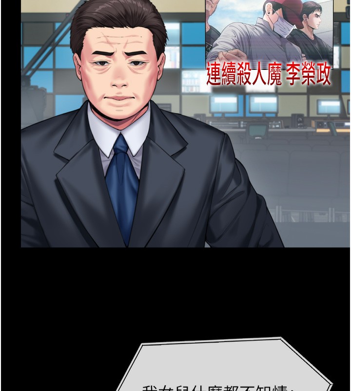 守護妳第6話-一夕直達墮落深淵