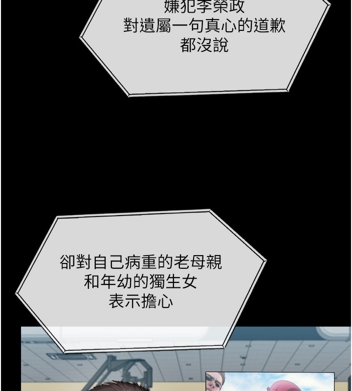 守護妳第6話-一夕直達墮落深淵