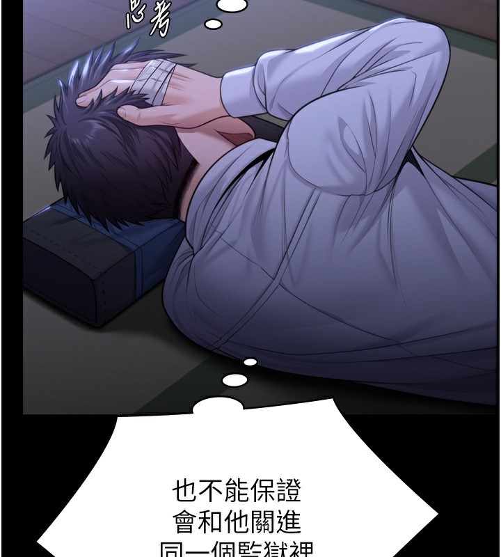 守護妳第6話-一夕直達墮落深淵