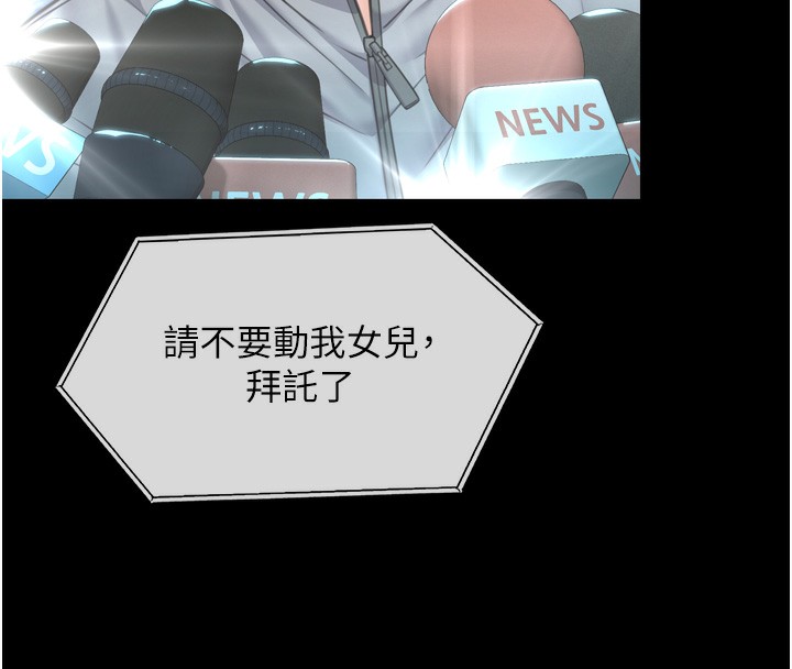 守護妳第6話-一夕直達墮落深淵