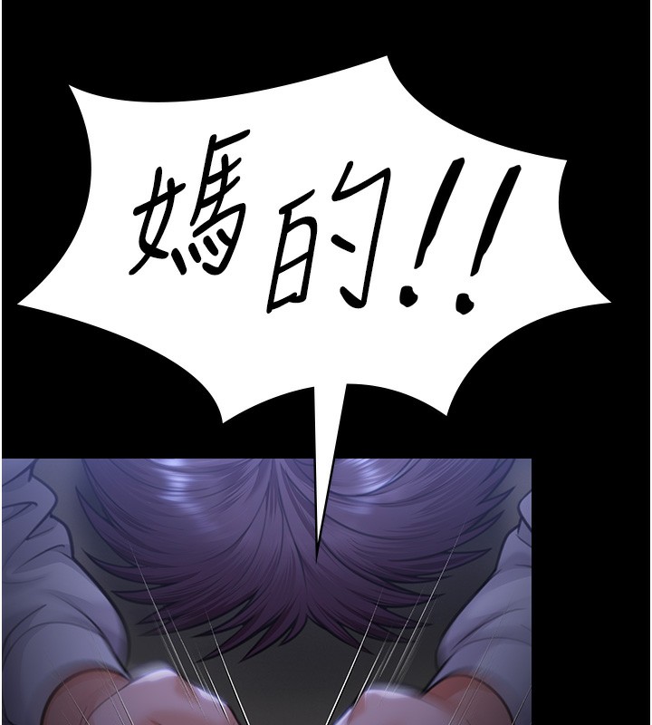 守護妳第6話-一夕直達墮落深淵