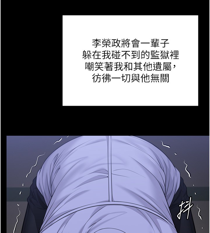 守護妳第6話-一夕直達墮落深淵