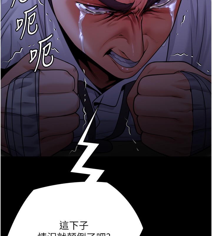 守護妳第6話-一夕直達墮落深淵