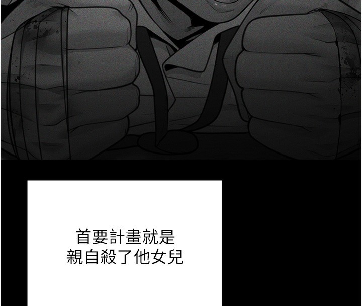 守護妳第6話-一夕直達墮落深淵