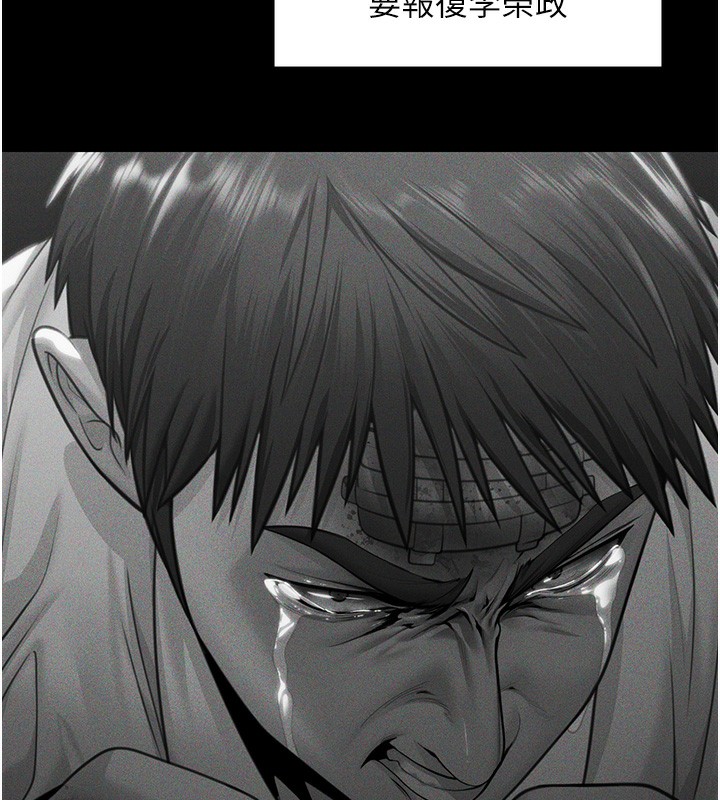 守護妳第6話-一夕直達墮落深淵