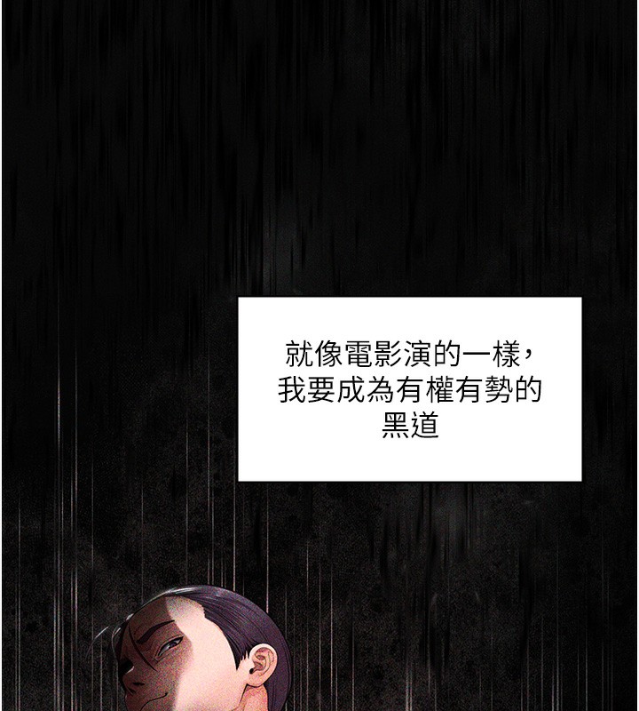 守護妳第6話-一夕直達墮落深淵