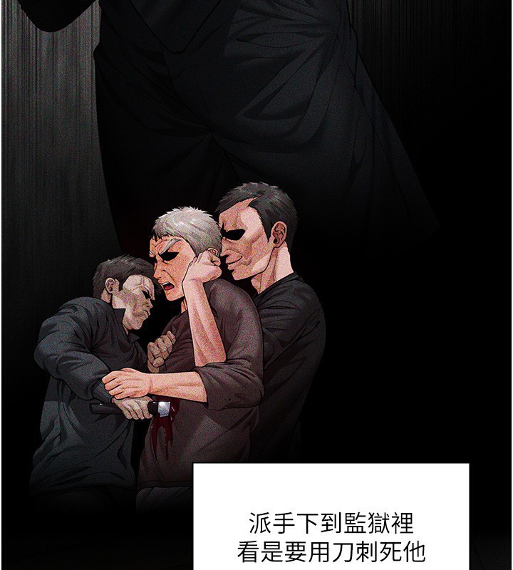 守護妳第6話-一夕直達墮落深淵